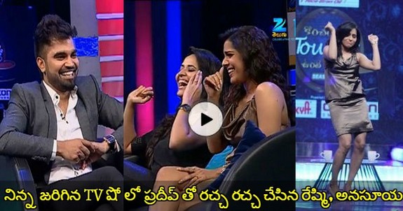 Anchors Rashmi Gautam and Anchor Anasuya Ultimate Comedy In Pradeep KTUC Show You Cant Stop Laughing