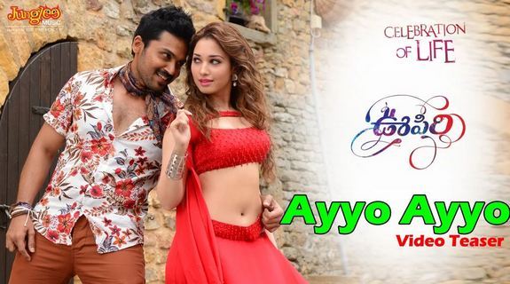 Ayyo Ayyo Song Teaser Nagarjunga Karthi Thamanna Oopiri Telugu Movie