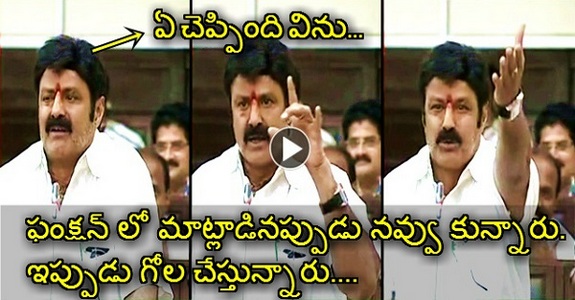 Balakrishna Speech at Assembly on his Controversial Comments on Women, Says Sorry and given Punches to them