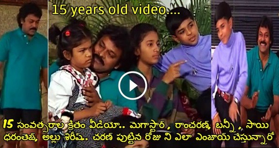 Exclusive Childhood Video Of Ram Charan. Dont Miss His Awesome Dance