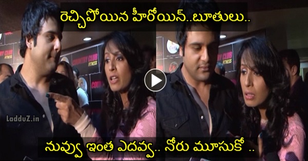 Heroines ANGRY On Reporter and Seriously Abusing, Must Watch Behind The Press meet Upset Scenes