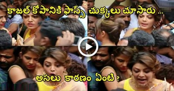 Kajal Aggarwal Mobbed By Fans Angry Kajal Slapped Almost