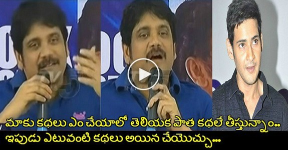 Nagarjuna got Shocking Complements from Celebs In Tollywood Exclusive Interview