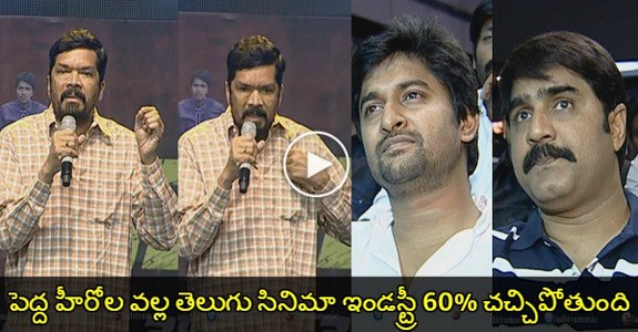Posani Most Controversial Speech On All Telugu Heroes and Straight Question To All Stars