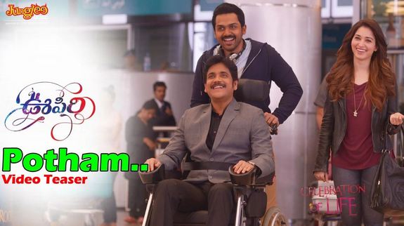 Pothaam Song Teaser Nagarjunga Karthi Tamanna Bhatia Oopiri Telugu Movie