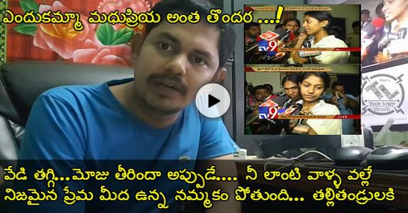 This Guy Ultimate Counters On Singer Madhupriya Love Marriage Controversy Its EPIC