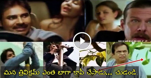 Who told Rajamouli is Only Copycat, Trivikram also a Copycat Watch This Video