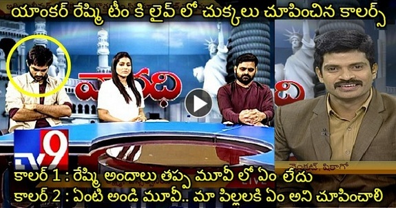 Yesterday NRI Callers Live Call Program With Guntur Talkies Team At TV9. ROFL, Hilarious Live Conversations