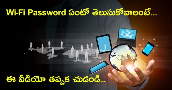 Must Watch How To See The WiFi Password Wifi Tutorial Video.
