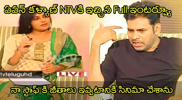 Power Star Pawan Kalyan NTV Exclusive InterviewFull Video
