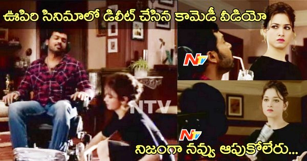 Unseen Oopiri Movie Deleted Scenes Will Makes You Uncontrollable ROFL Laugh
