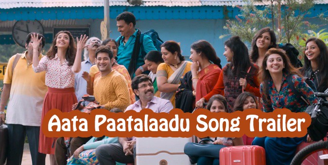 Brahmotsavam Aata Paatalaadu Song