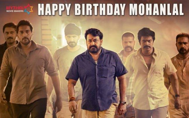 Janata Garage Team's Gift to Mohanlal - Special Poster