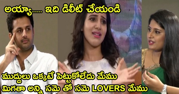 Nithin Reveals Secret About A AA Movie Even Samantha Stunned