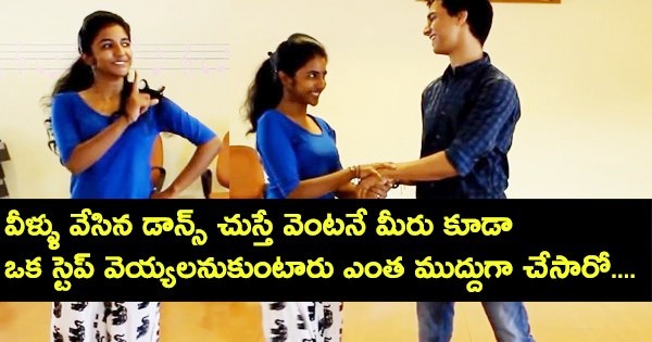 Teenagers Extraordinary Dance For Saree Ke Fall Sa Song Will Make You Say so Cute