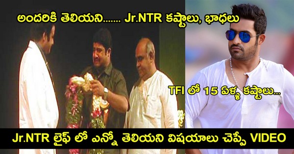 This 15 Years Jr NTR Life Video In Telugu Film Industry Will Leaves You In Completly Tears. Hats Off to Jr NTR