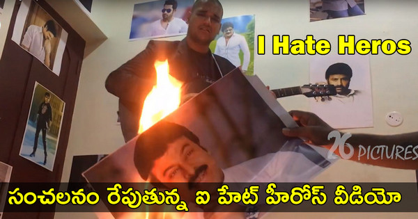 2 Frustrated Idiots I HATE Heros Telugu Pop Video Song going Viral