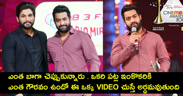Allu Arjun and Jr NTR Awesome Speech At Cinemaa Awards 2016 Function. Exclusive Video