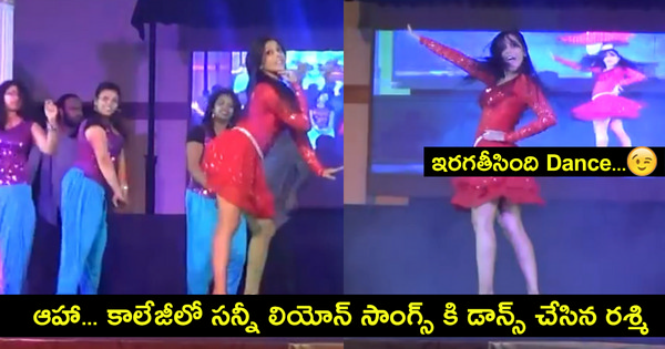 Anchor Rashmi Gautam Dance for Tollywood and Sunny Leone Songs in a College Fest