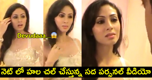 OMG Actress Sada Personal Video Got Leaked, NEVER Seen Video