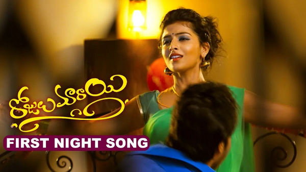 Rojulu Marayi Movie First Night Song Teaser HD 1080P Video