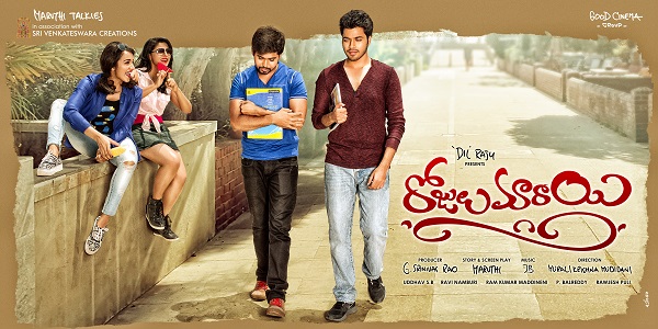 Rojulu-Maraayi-Review