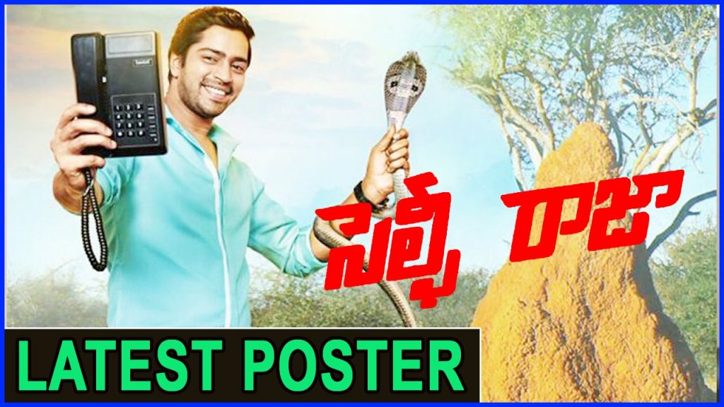 Allari Naresh’s Selfie Raja becomes Hot Point of Discussion