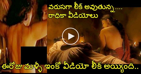 Actress Radhika Apte Parched Movie Another Video