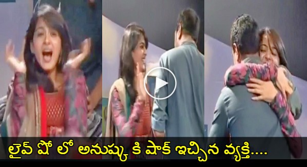 Anushka Shetty Shocked and Shouted in Jayapradam Show