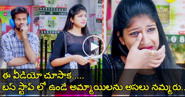 This Hilarious Short Film Shows What Happen If You Try To Flirt a Girl In Bus Stop ROFL Don’t Miss Climax