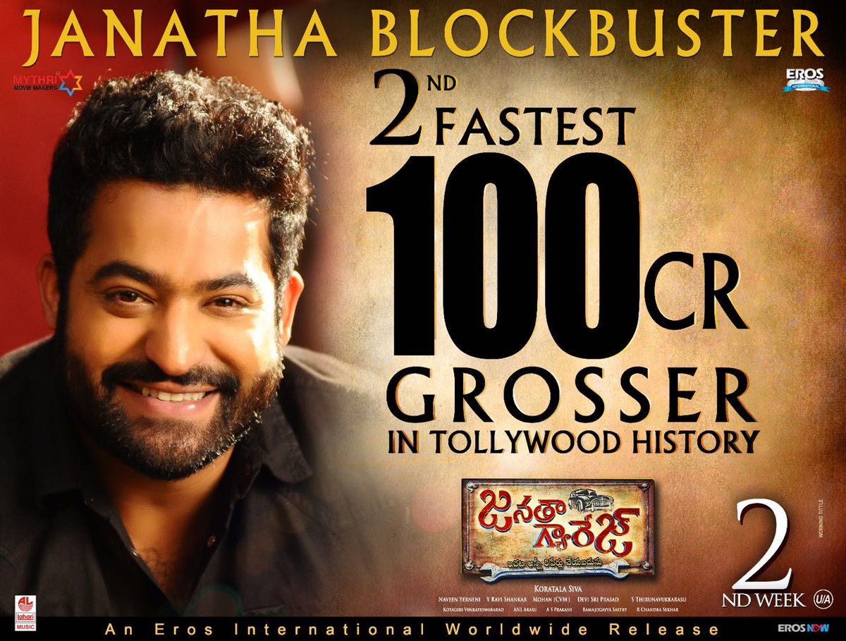 Whopping amount collected by Janatha Garage movie!