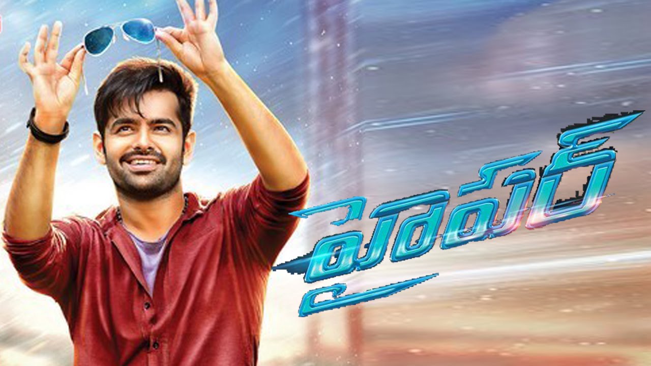 Ram's Hyper movie Teaser to be reveled Today!