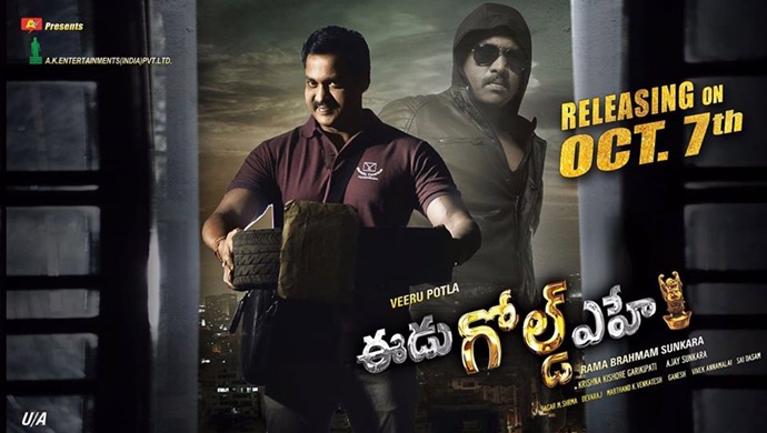 sunil-edu-gold-ehe-movie-review-rating-public-talk