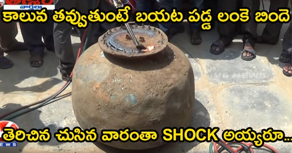 ancient-pot-found-in-gadwal-mahabubnagar-finally-opened-today-video