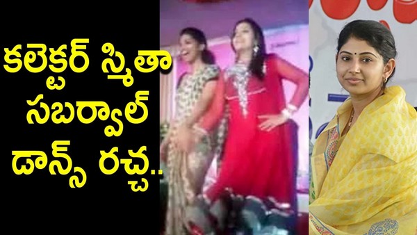 ias-officer-smitha-sabarwal-unseen-dancing-for-alluarjuns-song-private-video