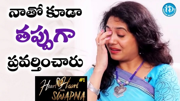 sunitha-cries-in-an-interview-heart-to-heart-with-swapna