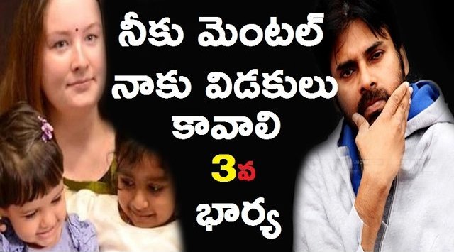 Pawan Kalyan 3rd WIFE ANNA Wants a DIVORCE ! | Pawan Kalyan Personal