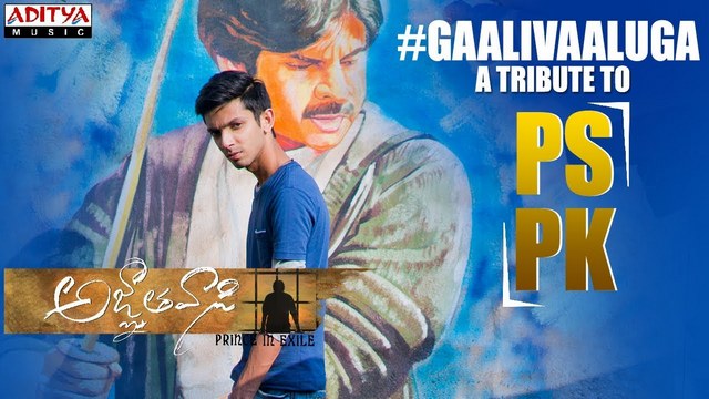 Gaali Vaaluga - A Anirudh Ravichander Tribute To PSPK Power Star Pawan  Kalyan | 25CineFrames