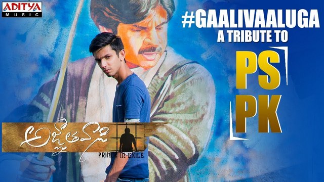 Gaali Vaaluga - A Anirudh Ravichander Tribute To PSPK Power Star Pawan Kalyan | 25CineFrames Gaali Vaaluga - A Anirudh Ravichander Tribute To PSPK Power Star Pawan Kalyan | 25CineFrames