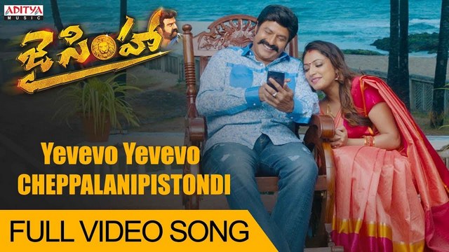 Yevevo Yevevo Cheppalanipisthundhi Full Video Song HD 1080P Jai