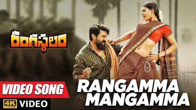 Rangamma Mangamma Full Video Song HD 1080P | Rangasthalam Telugu Movie