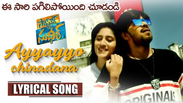 yevadu songs telugu