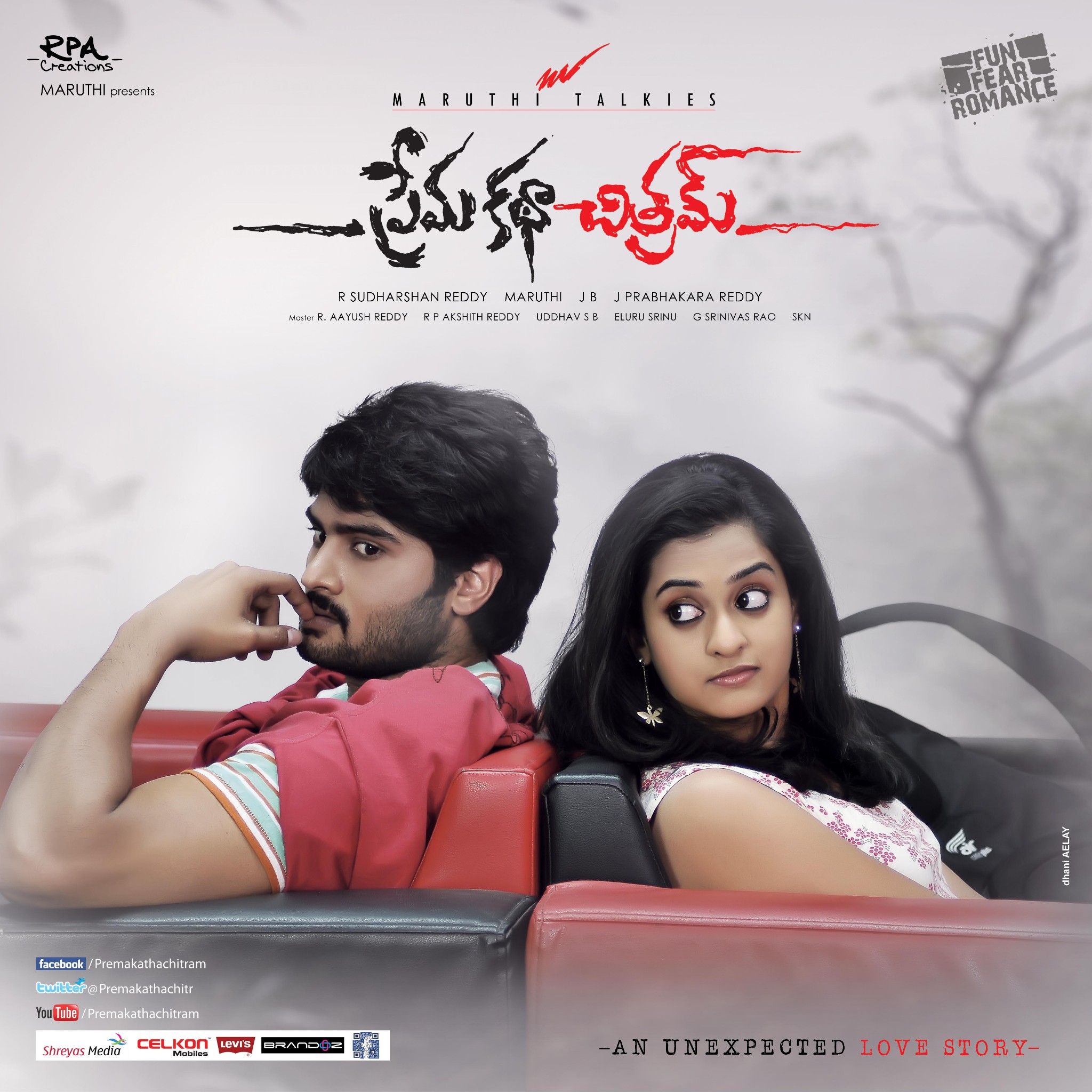 watch prema katha chitram online free watch prema katha chitram online free