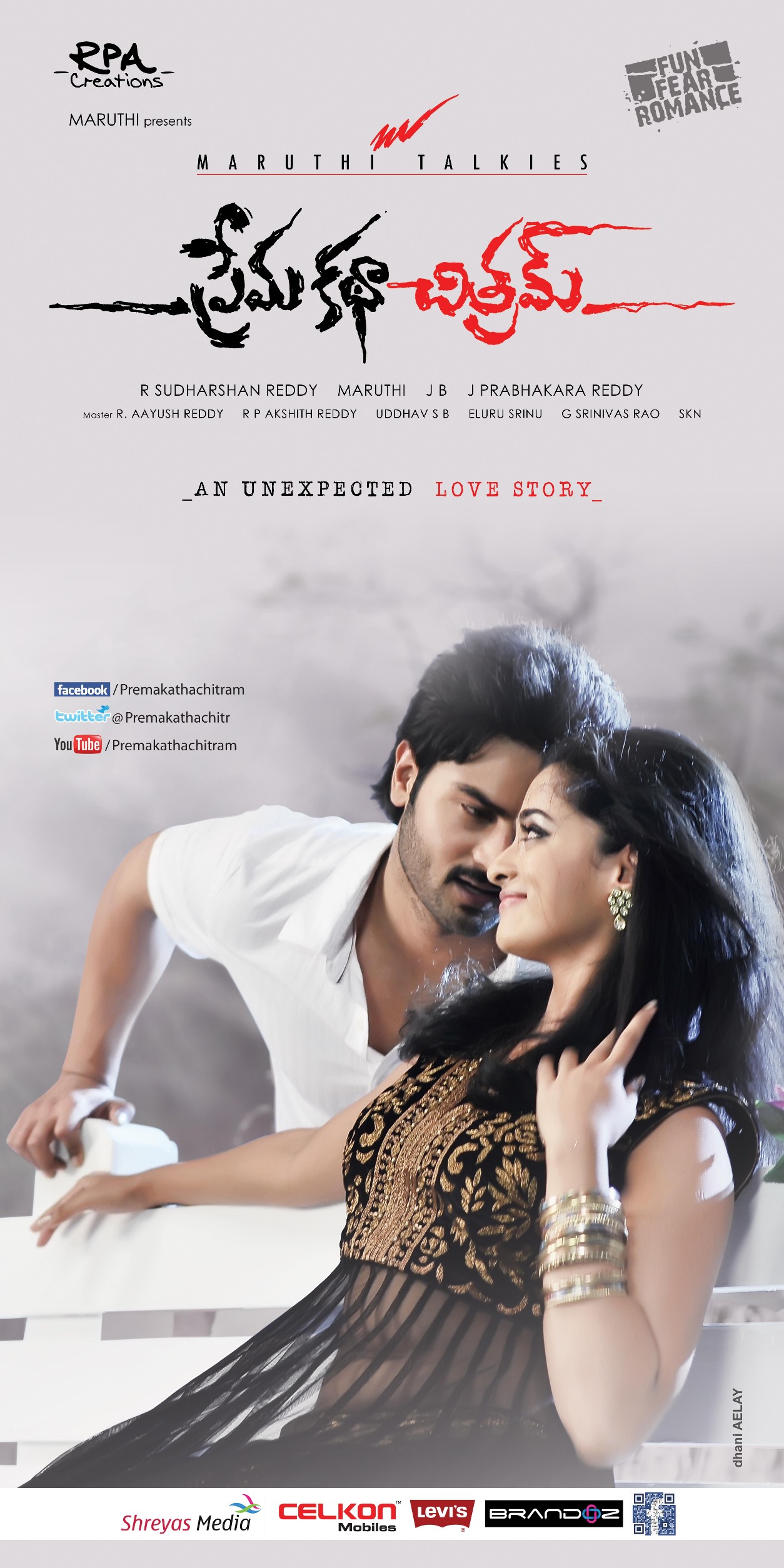 watch prema katha chitram online free watch prema katha chitram online free