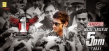 1 Nenokkadine Movie Latest Wallpapers