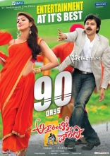 Attarintiki Daredi 90 Days Posters 25CineFrames