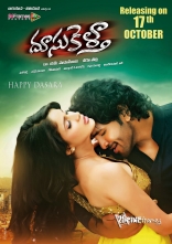 Doosukeltha Release Date Posters