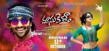 Doosukeltha Release Date Posters