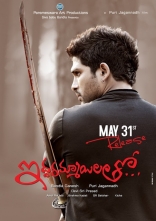 Iddarammayilatho-May-31st-Release-Date-HQ-Posters-4