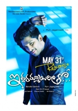 Iddarammayilatho-May-31st-Release-Date-HQ-Posters-5